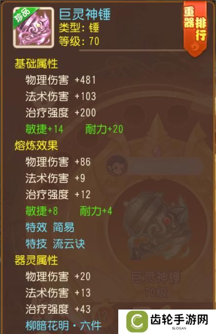 《梦幻西游》极限力敏双加简易碎甲术衣服