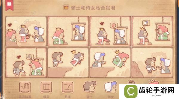 storyteller攻略大全 说书人游戏全章节通关结局总汇图片4