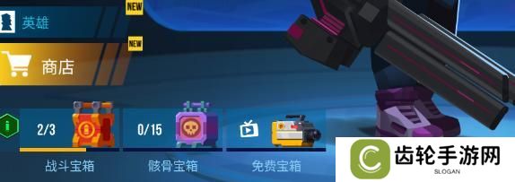 雷霆小分队：宝箱资源获取