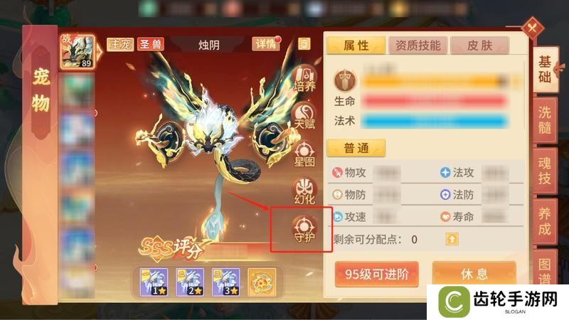 《梦想桃源》四神兽宠物守护上线 资质洗练小技巧请速速查收