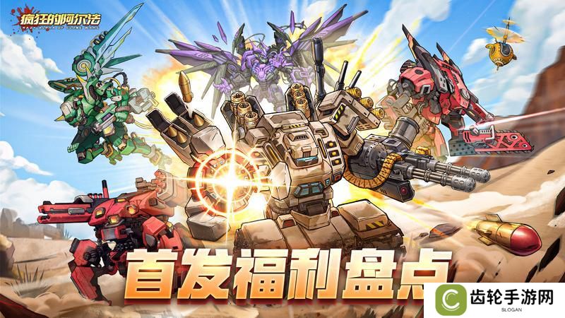 疯狂的阿尔法新手福利活动盘点！