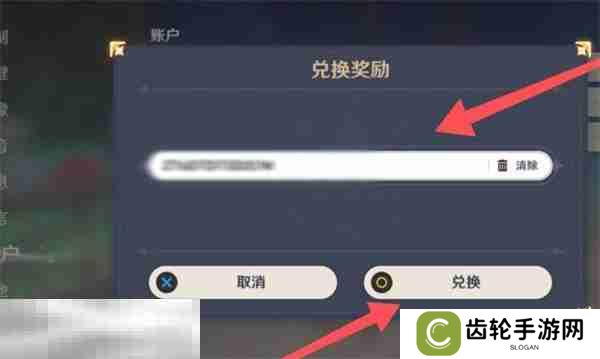 原神前瞻兑换码有效期是多久 有效期限制介绍