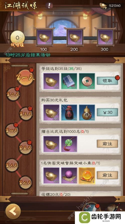 新倚天屠龙记手游攻略大全 2022新手必备氪金技巧总汇图片3