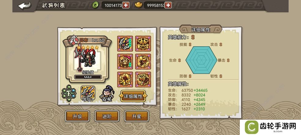 小小三国无双攻略大全 2022新手必备技巧总汇图片2