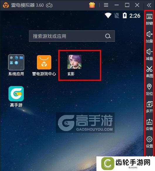  玄影电脑版启动游戏及常用功能