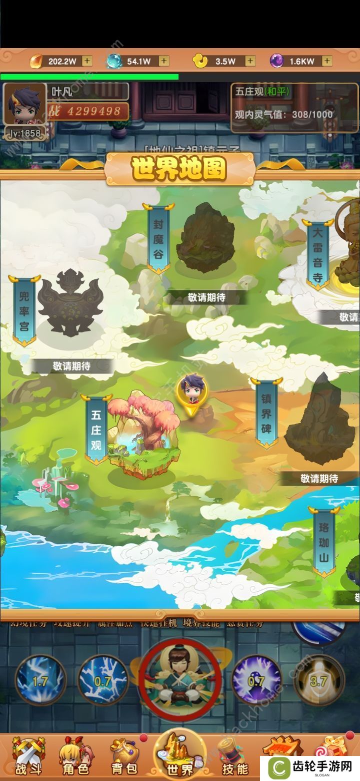 我的修仙世界兑换码大全 最新礼包码总汇图片2