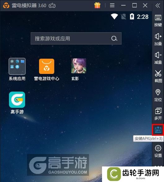  玄影电脑版从电脑安装游戏