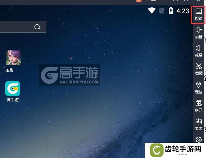  玄影电脑版键位设置