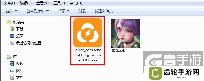  玄影电脑版安装程序