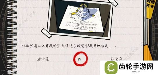 房间的秘密2起点攻略大全 全关卡图文通关总汇图片17
