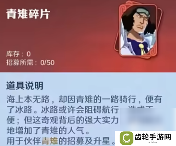 航海王壮志雄心青雉怎么样 航海王壮志雄心青雉介绍