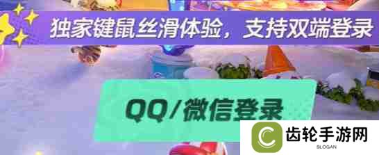 元梦之星云游戏怎么玩 云游戏网站地址介绍