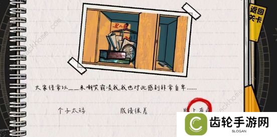 房间的秘密2起点攻略大全 全关卡图文通关总汇图片16
