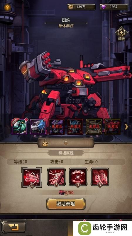 疯狂的阿尔法泰坦养成机制详解！