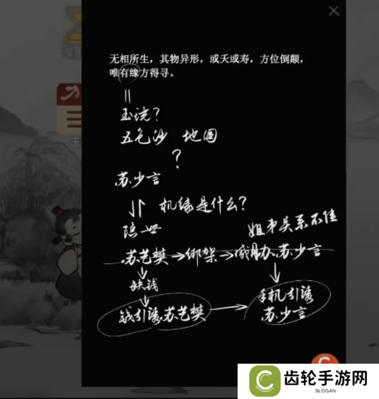栖云异梦2瑶山谣全章节通关攻略总汇图片23