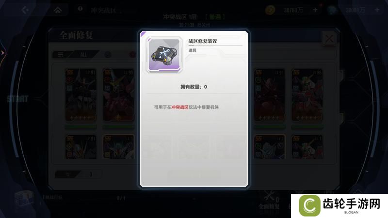 高达钢铁之诗冲突战区玩法规则