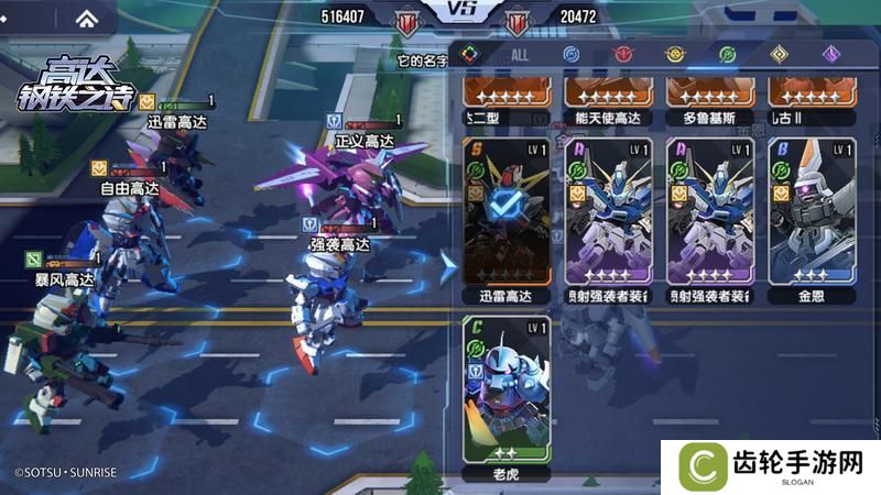 高达钢铁之诗阵容搭配思路介绍