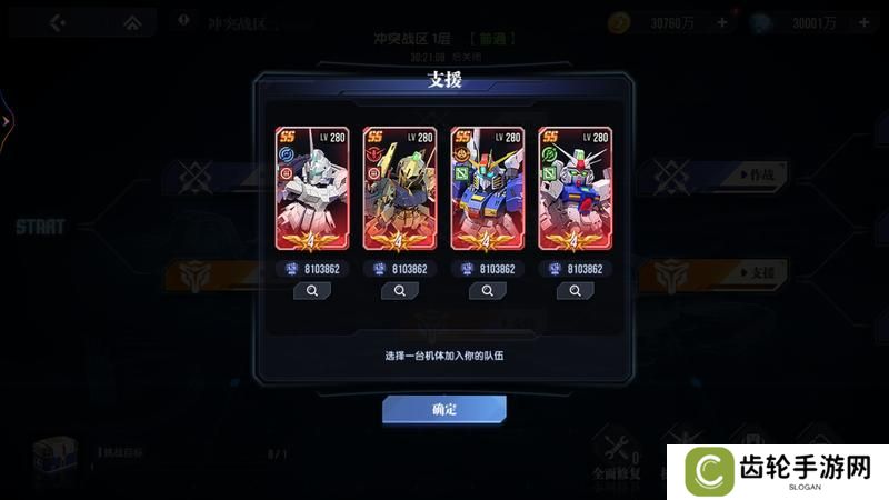 高达钢铁之诗冲突战区玩法规则