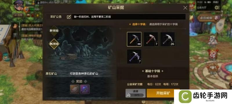 公会大厅升级玩法解密，如何快速升到4级