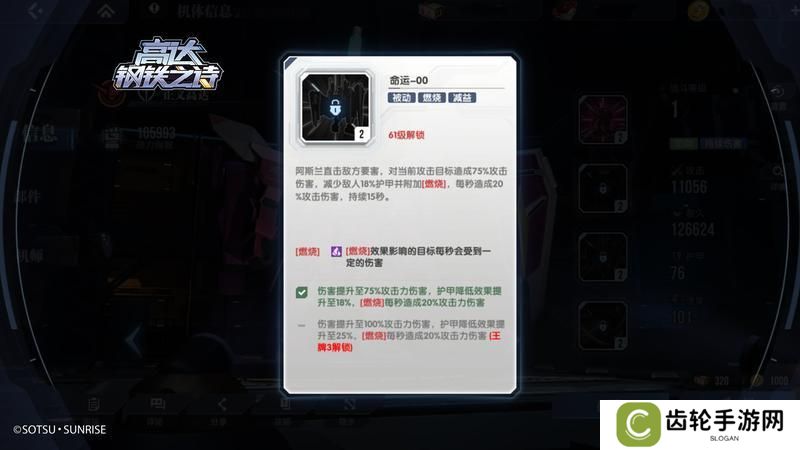 高达钢铁之诗阵容搭配思路介绍