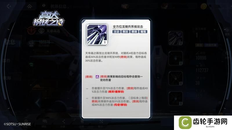 高达钢铁之诗阵容搭配思路介绍