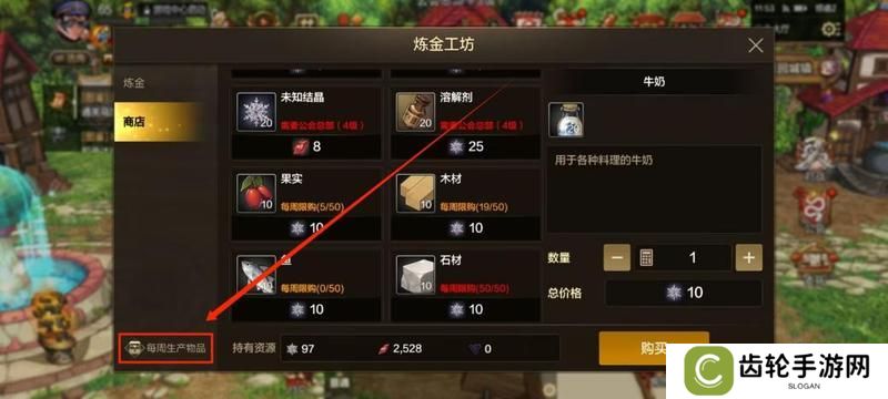 公会大厅升级玩法解密，如何快速升到4级