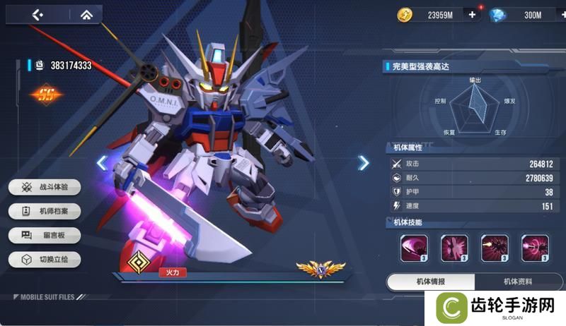 高达钢铁之诗版本T0机体推荐