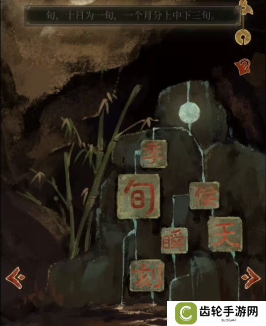 栖云异梦2瑶山谣全章节通关攻略总汇图片4