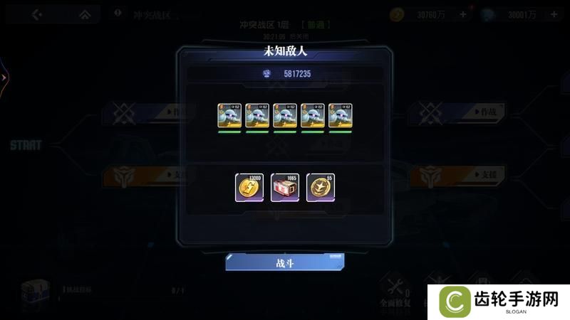 高达钢铁之诗冲突战区玩法规则