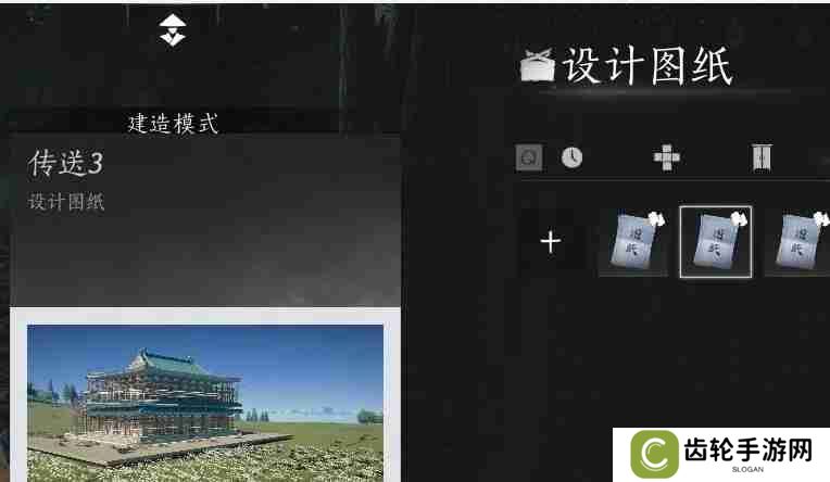 《燕云十六声》如何建造临时传送点 临时传送点建造方法