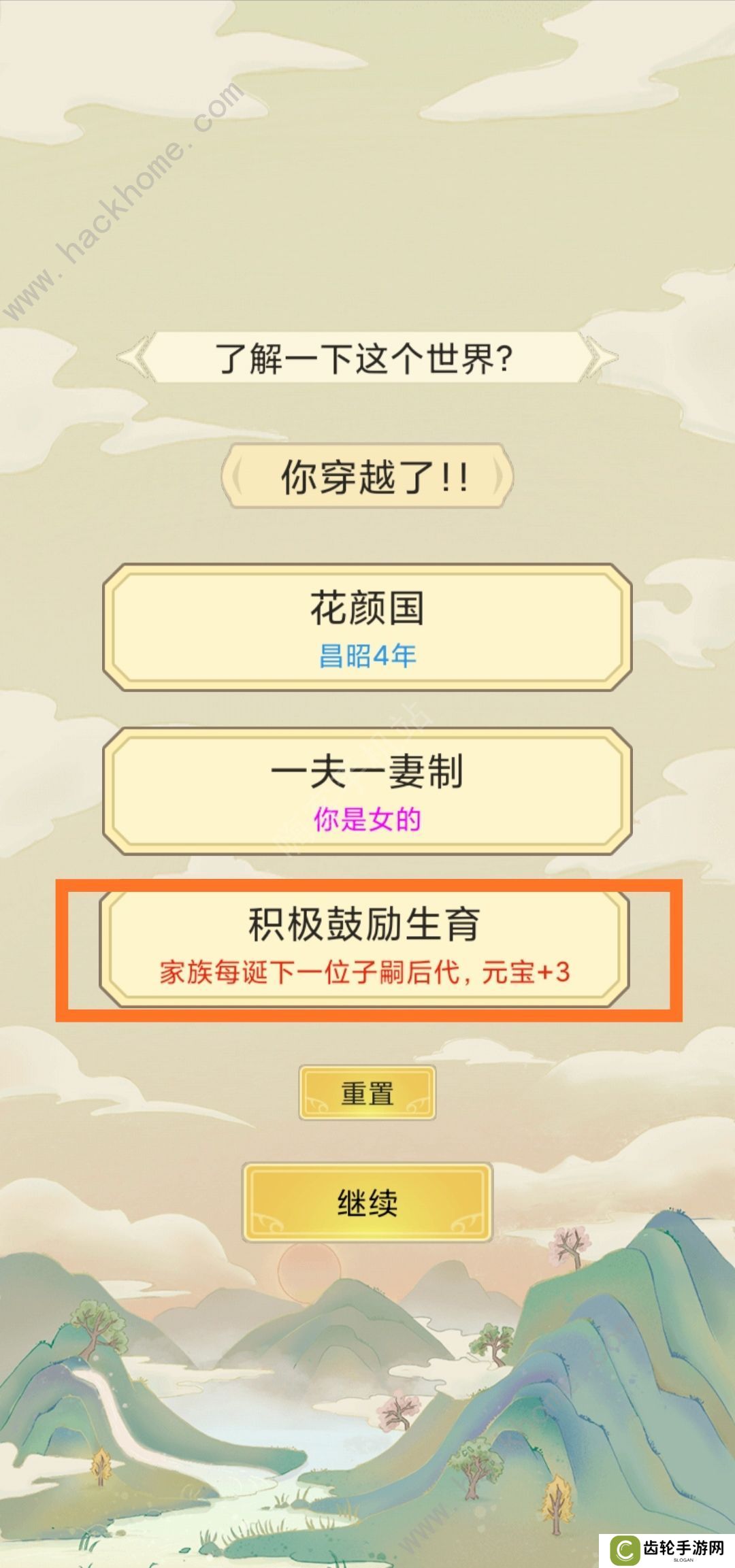 祖宗模拟器攻略大全 新手少走弯路技巧总汇图片1
