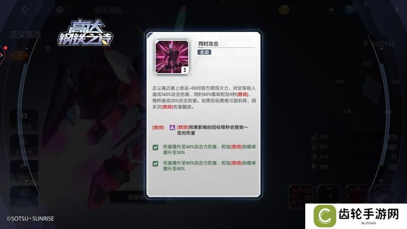 高达钢铁之诗阵容搭配思路介绍