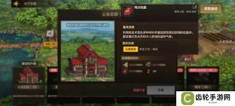 公会大厅升级玩法解密，如何快速升到4级