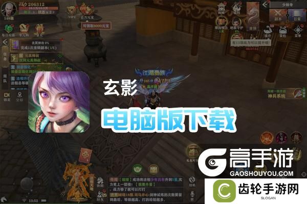 玄影电脑版