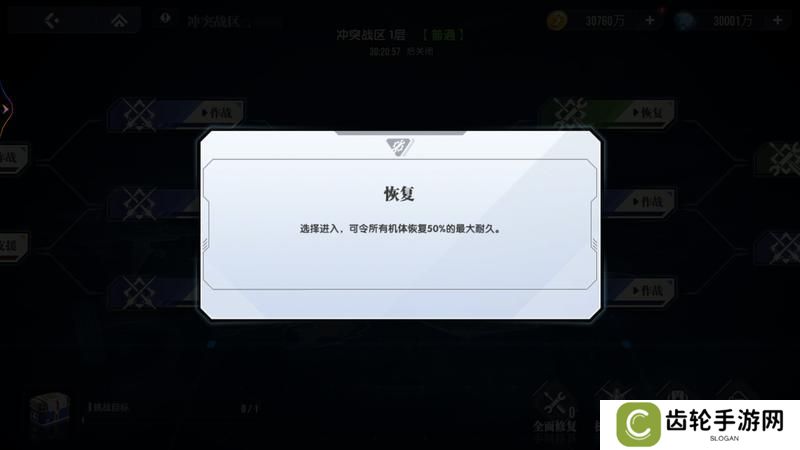 高达钢铁之诗冲突战区玩法规则