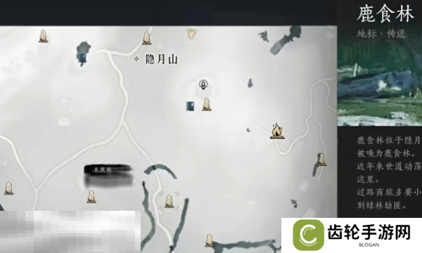 燕云十六声燎原星火怎么获得 燕云十六声燎原星火收集攻略