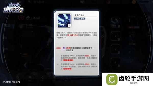 高达钢铁之诗阵容搭配思路介绍