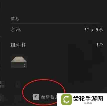 《燕云十六声》如何建造临时传送点 临时传送点建造方法
