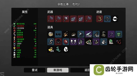 brotato属性伤害大全 所有属性作用总汇图片2