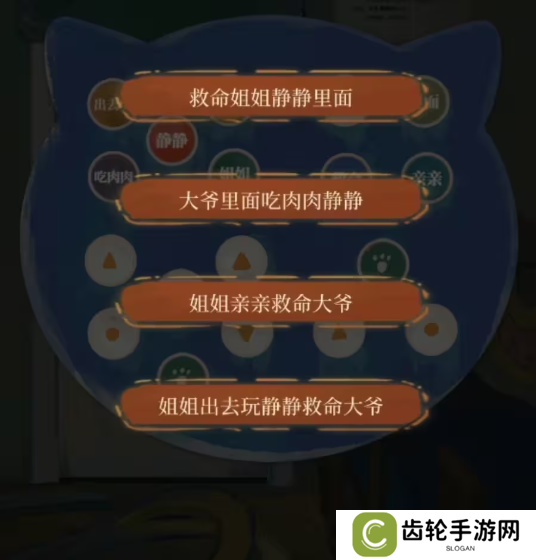 栖云异梦2瑶山谣全章节通关攻略总汇图片14