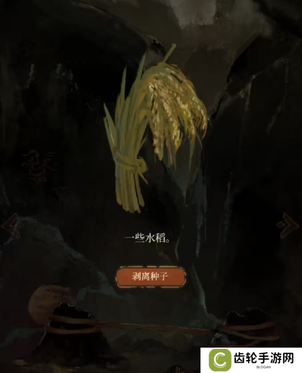 栖云异梦2瑶山谣全章节通关攻略总汇图片1