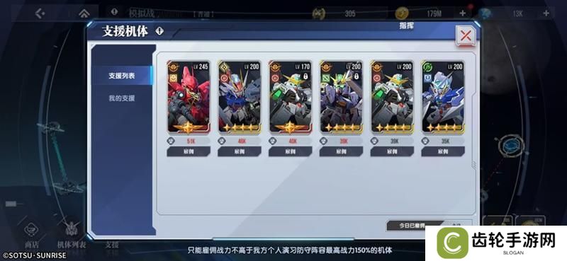 高达钢铁之诗模拟战玩法详解