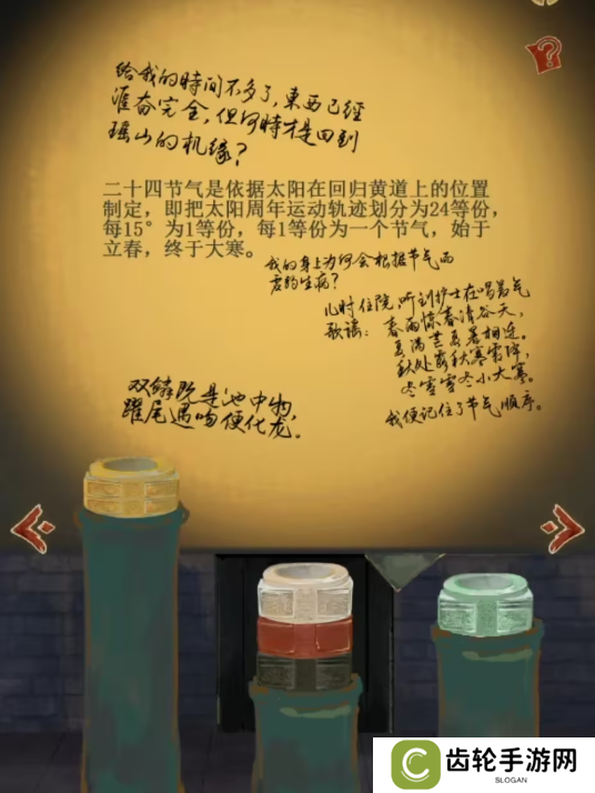 栖云异梦2瑶山谣全章节通关攻略总汇图片26