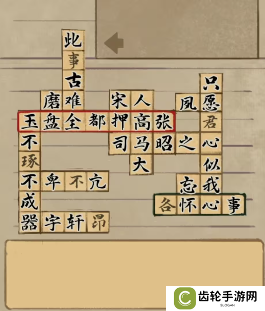 栖云异梦2瑶山谣全章节通关攻略总汇图片30