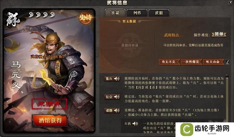 【新武将前瞻】黄巾的先驱，时代的小兵：马元义