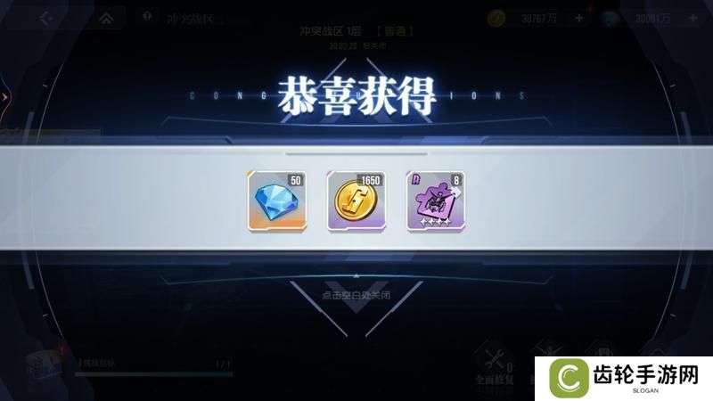 高达钢铁之诗冲突战区玩法规则