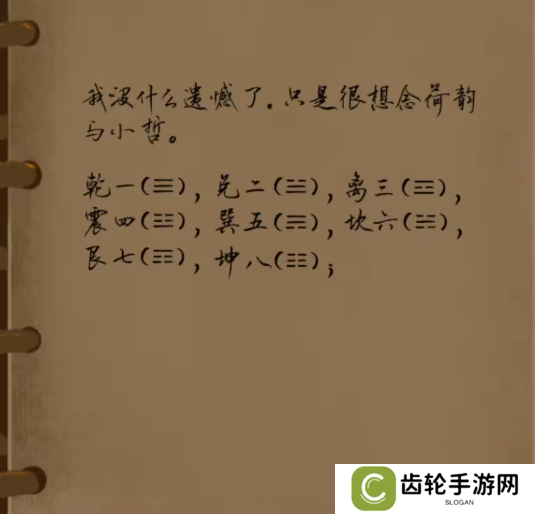 栖云异梦2瑶山谣全章节通关攻略总汇图片31