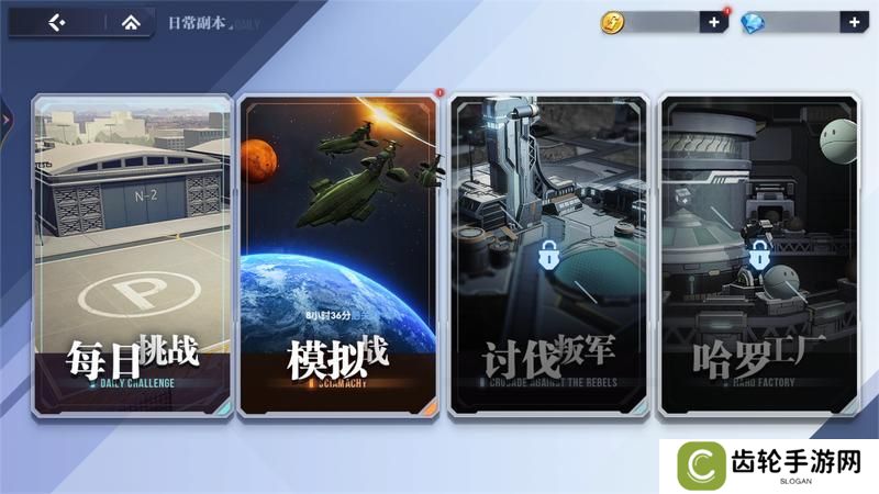 高达钢铁之诗每日副本挑战玩法