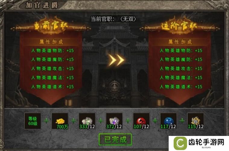 【龙之霸业】称号合成