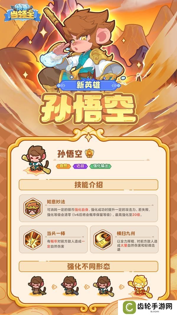 【有奖互动】俺老孙，来也 ——「孙悟空」即将登场！【原文有视频】